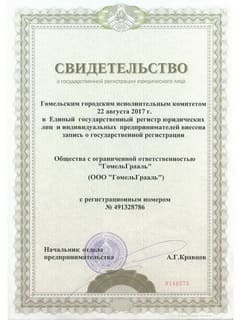 Сертификат